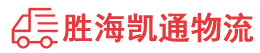 潮州到吉利区物流公司